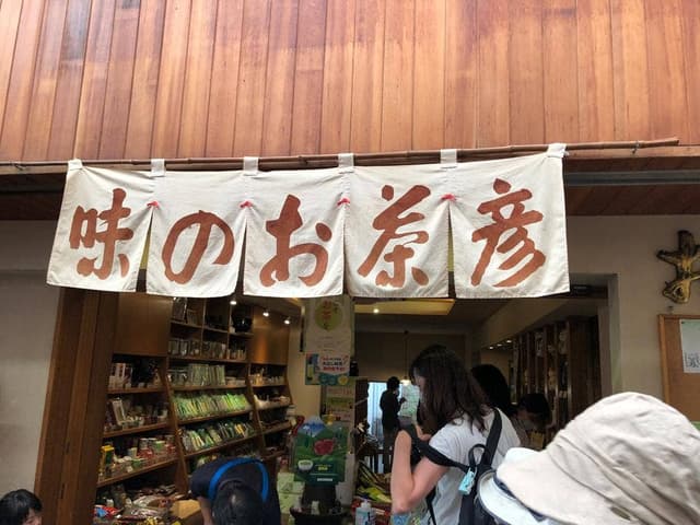 お茶彦 瀬戸銀座本店 - サブ画像3