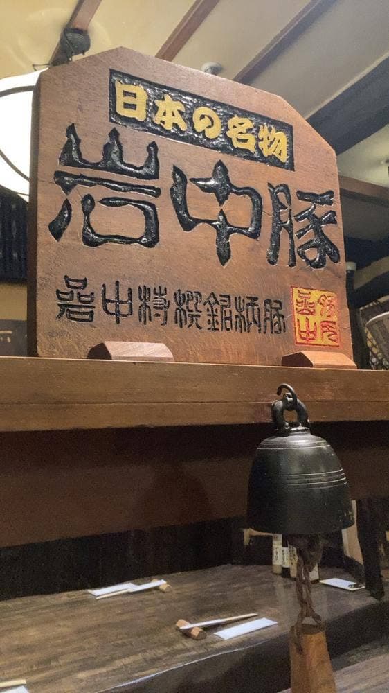 かつ吉 渋谷店 - サブ画像2