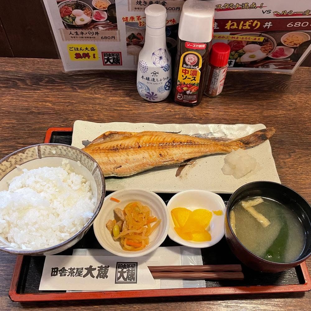 田舎茶屋 大蔵