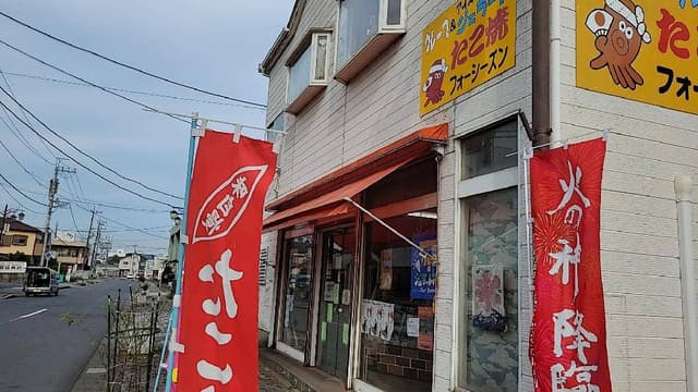 フォーシーズン - サブ画像2