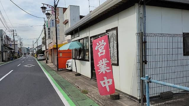 甘太郎 - サブ画像2