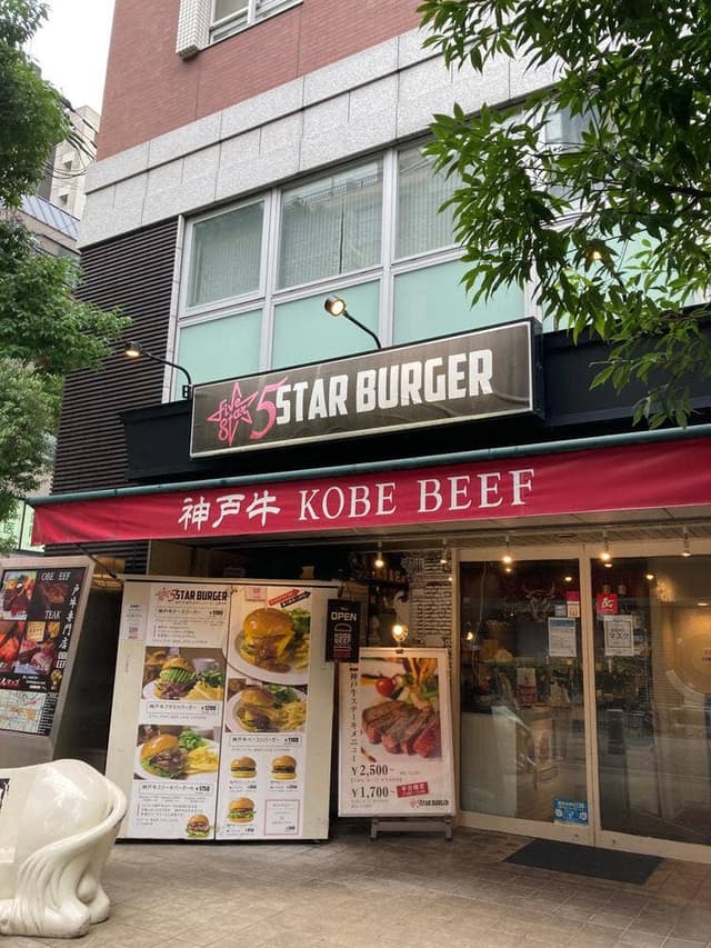 5STAR BURGER - サブ画像2