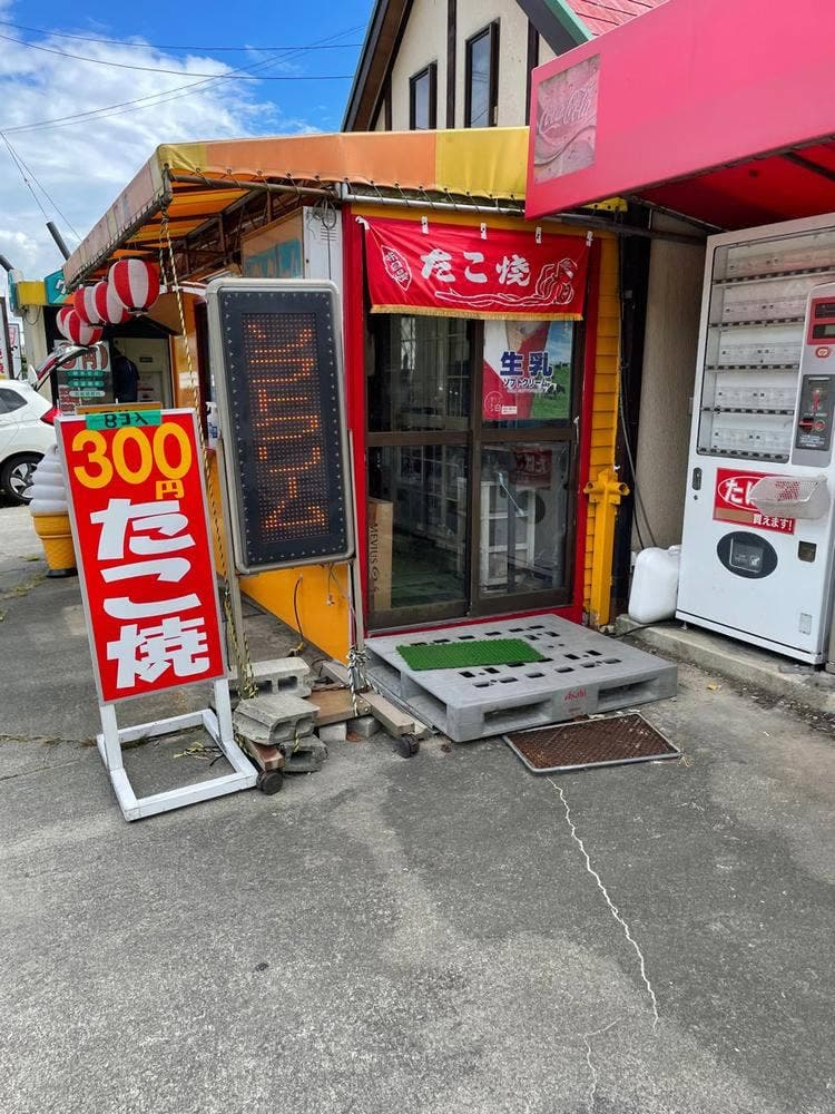 ピーター花見 2号店