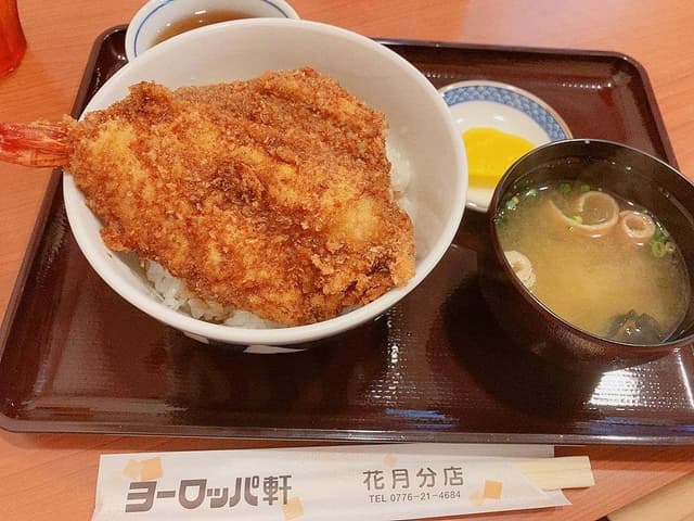 ヨーロッパ軒 花月分店 - サブ画像2