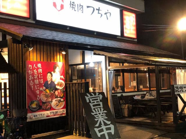 焼肉つちや - サブ画像1