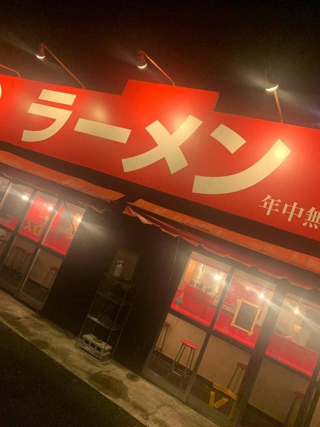 スタミナ肉ラーメン三條 - サブ画像3