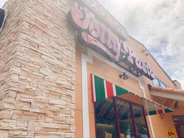 ジョリーパスタ 仙台大和町店 - サブ画像2