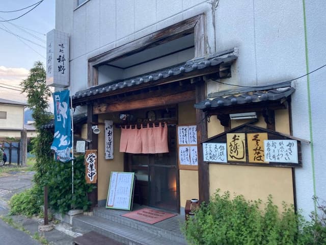 科野 - サブ画像1