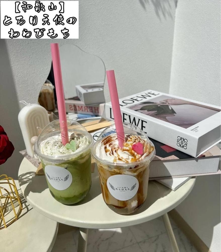 とろり天使のわらびもち 和歌山海南店