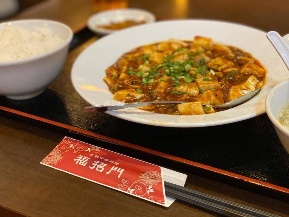 福招門 本駒込店