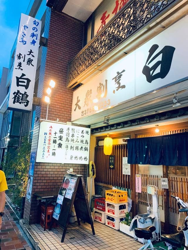 大衆割烹 白鶴 本店 - サブ画像2