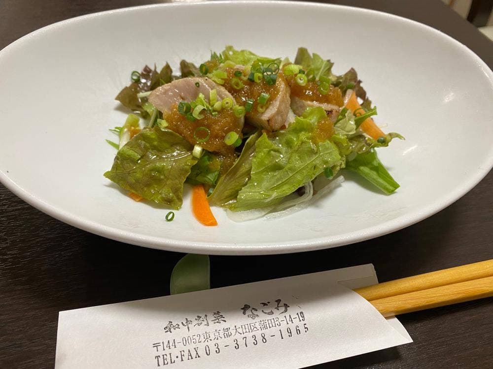 なごみ