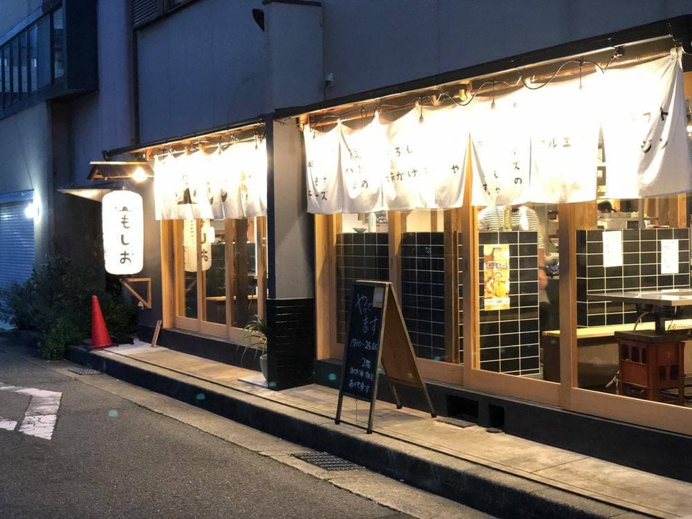 neo鉄板焼きバル もじお