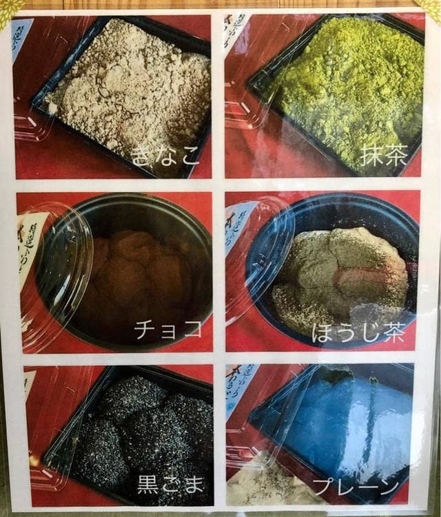 本わらびもち専門店 蕨小町 本店 明石直売処 - サブ画像1