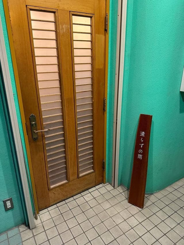 遣らずの雨 - サブ画像2