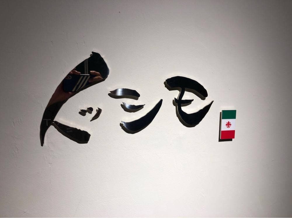 イタリア料理 ワインカクテル イッシモ