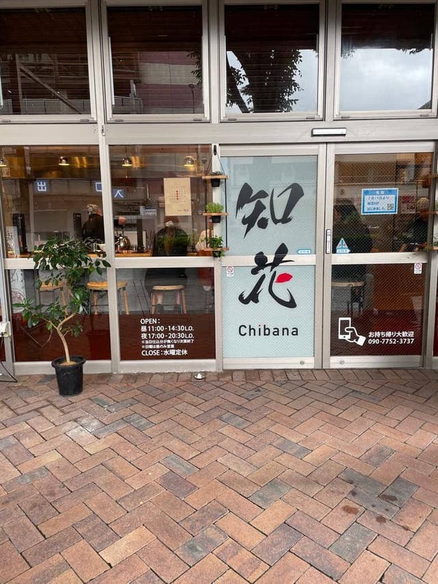 琉球そば 知花 - サブ画像1