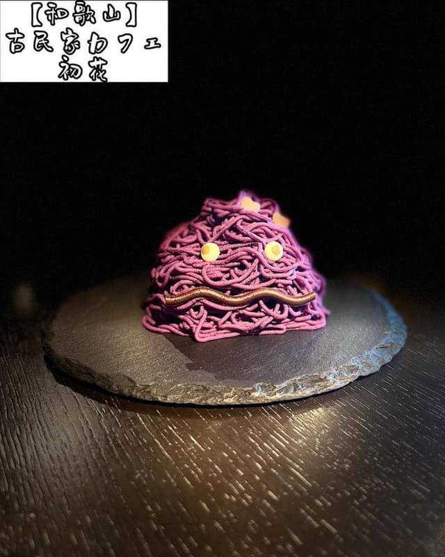 古民家カフェレストラン初花 - サブ画像1