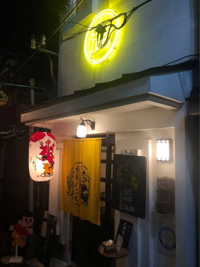 串カツとイタメシ処 金色バンビ - サブ画像1