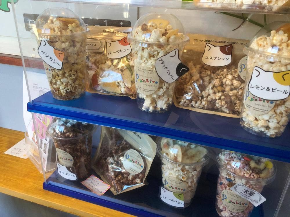 フレーバーポップコーンの店 ポップンライブ