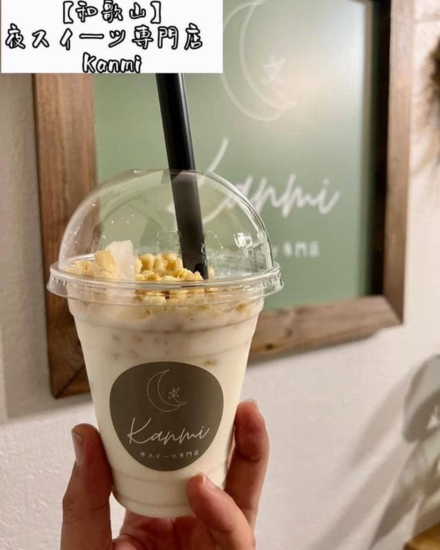 夜スイーツ専門店 kanmi - サブ画像1