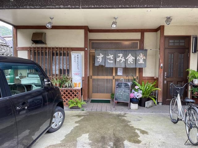 すさみ食堂 - サブ画像3