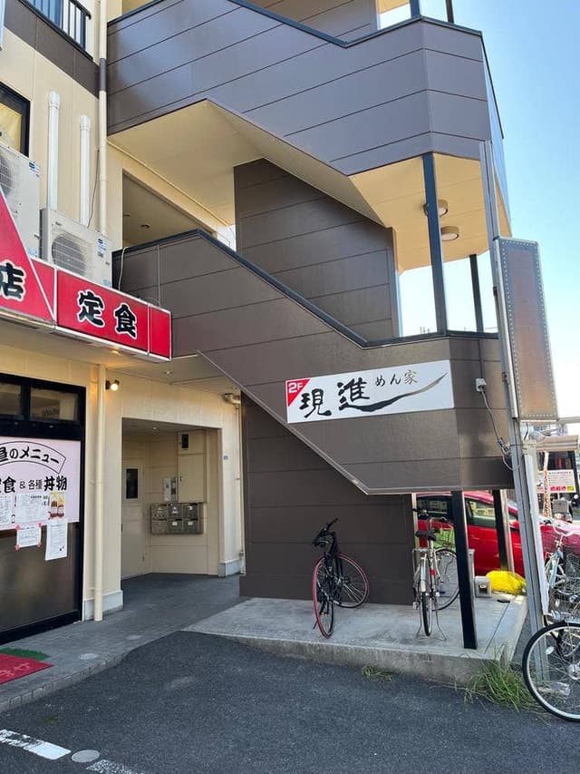 めん家 現進 - サブ画像1