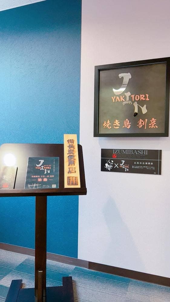 焼き鳥 割烹 JIN - サブ画像2