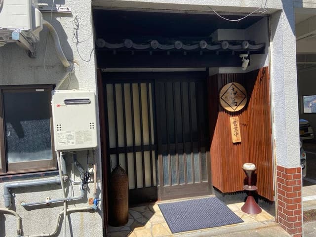 志庵 - サブ画像1