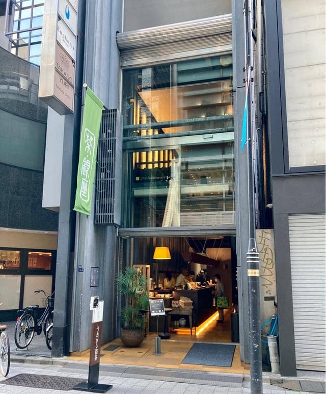 うおがし銘茶 茶・銀座 - サブ画像3