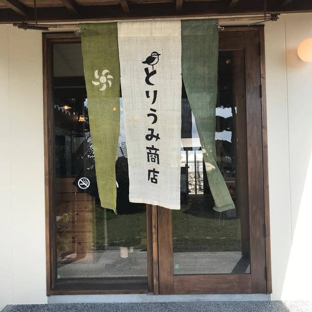 とりうみ商店 - サブ画像2