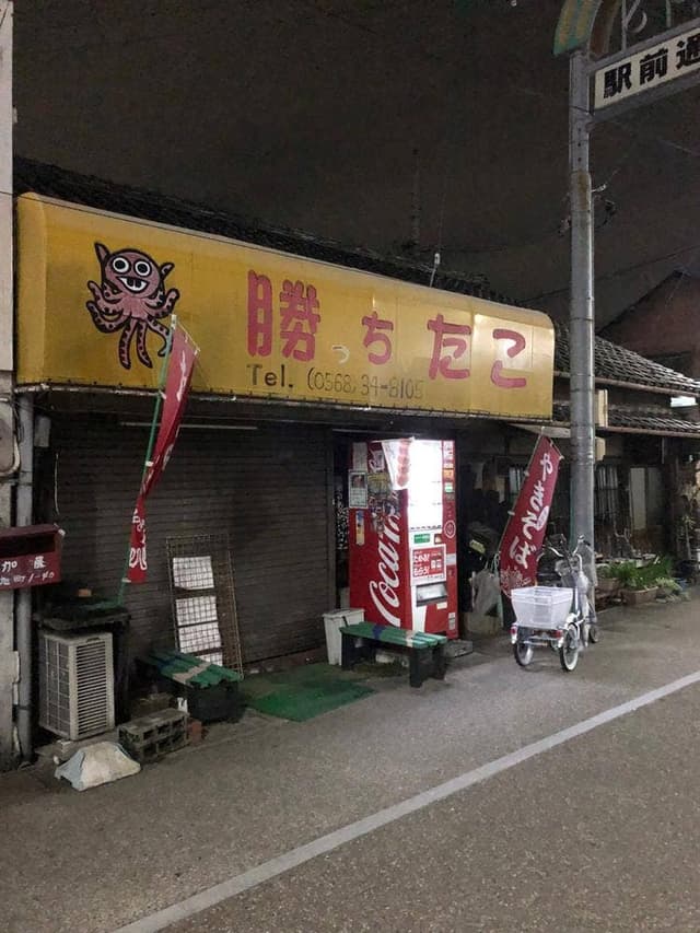 勝ちたこ - サブ画像2