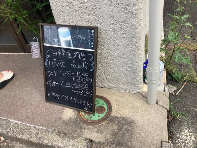 HOME calale - サブ画像2