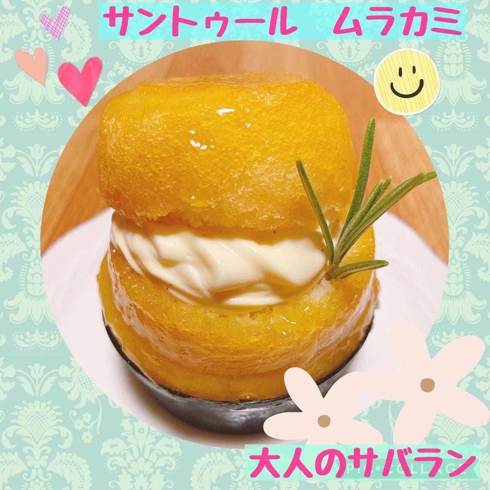 サントゥールムラカミ