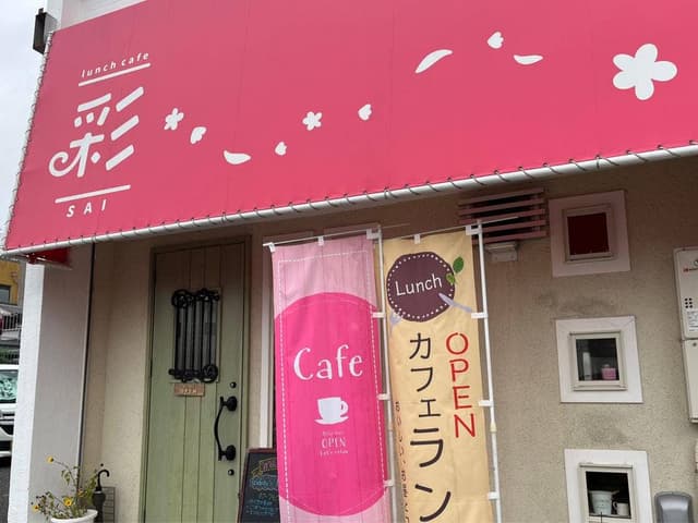 lunch cafe 彩 - サブ画像2