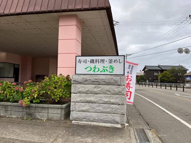 つわぶき - サブ画像1