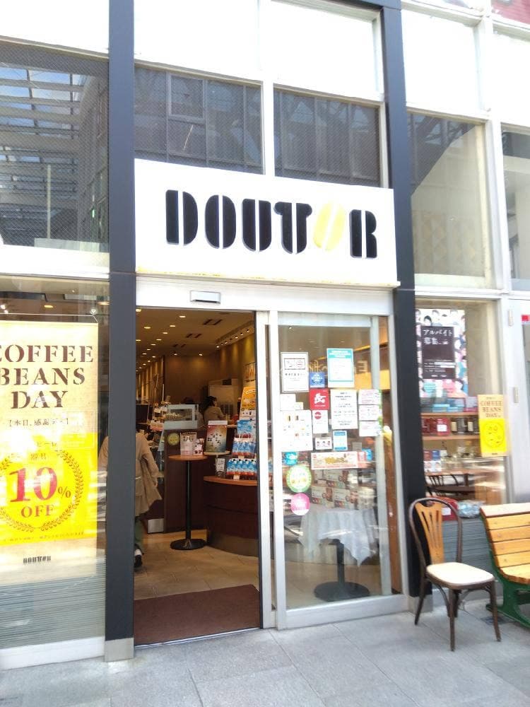ドトールコーヒーショップ 高松丸亀町店