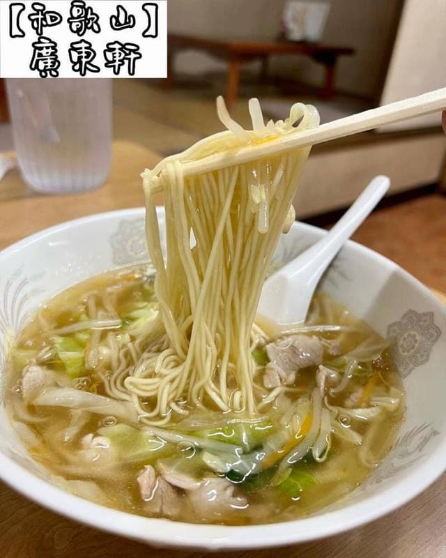 廣東軒 - サブ画像2