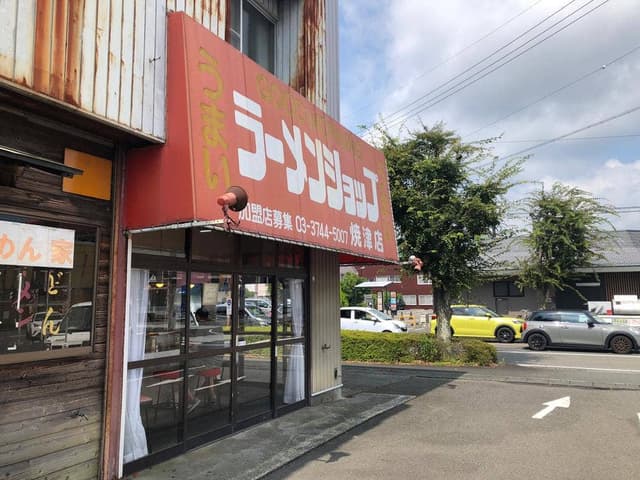 ラーメンショップ 焼津店 - サブ画像2