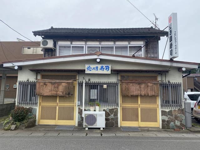 蛇の目寿司 - サブ画像1