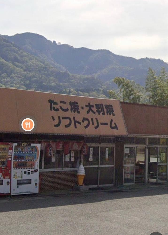 たこ焼・大判焼き 山口屋