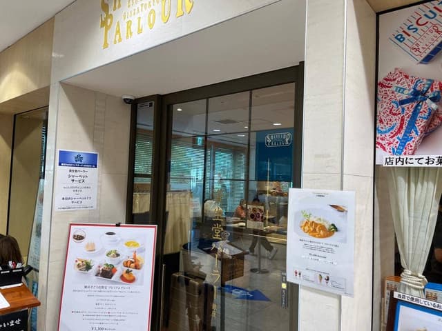 資生堂パーラー 横浜そごう店 - サブ画像2