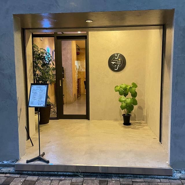 シン - サブ画像1