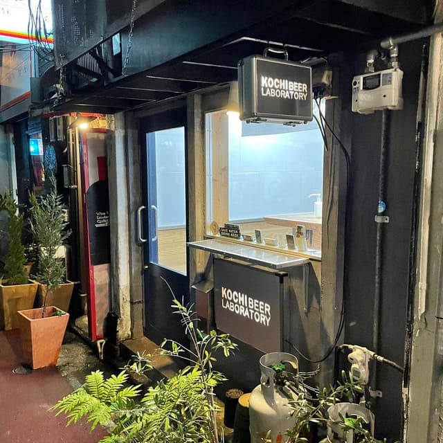Kochi Beer Laboratory - サブ画像3