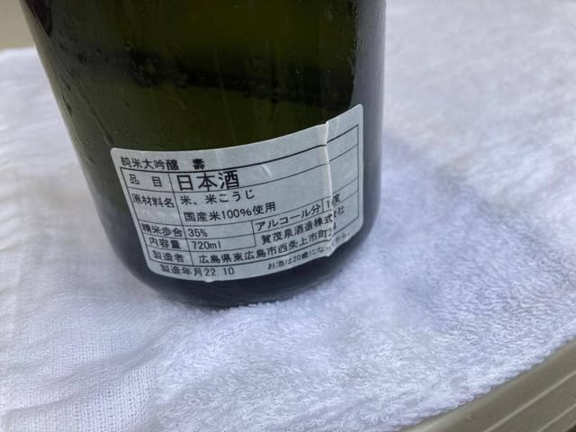 賀茂泉酒造 - サブ画像2