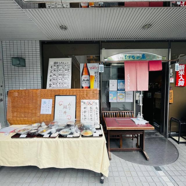 くつろぎ庵 - サブ画像3