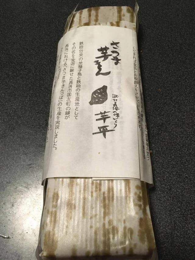 芋平 大手門店 - サブ画像1