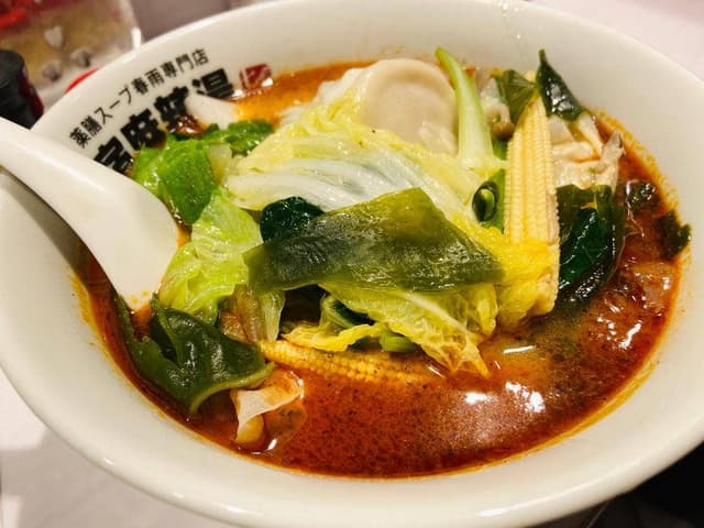 新宿麻辣湯 - サブ画像1