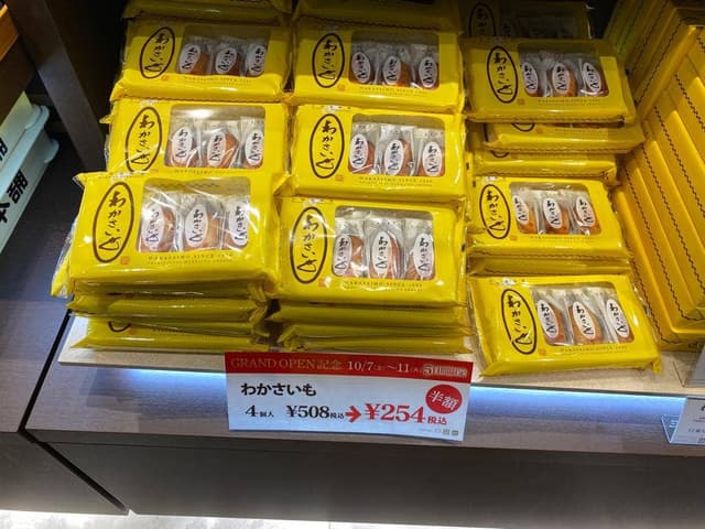 わかさいも本舗 札幌アピア店 - サブ画像2