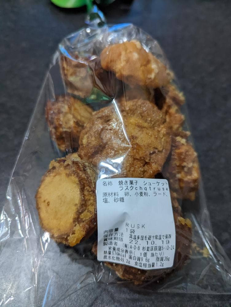 ル・ジャルダン・ゴロワ 東中野店